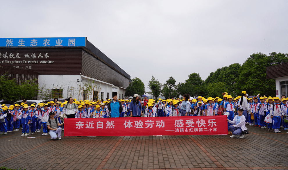 清鎮市紅楓二小:課堂搬到基地上 學生變身