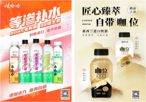 娃哈哈营销策划大赛携手young music校园潮乐大赛,唱出最强校园音!