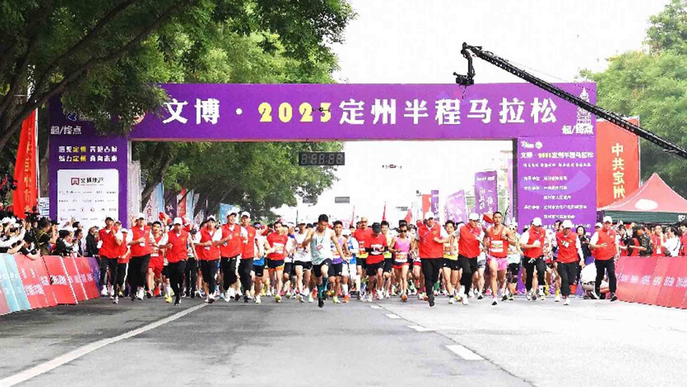2023定州半程马拉松赛鸣枪开跑_广场_程组_白永民