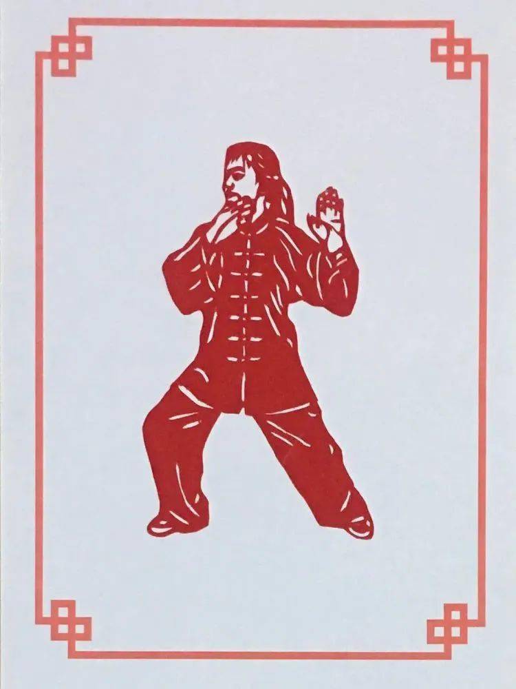 非遗剪纸遇到非遗太极太极拳剪纸