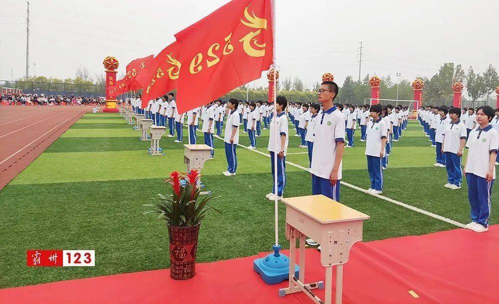 在这庄严时刻,霸州123做为活动参与单位,有幸见证了霸州四中(胜芳中学