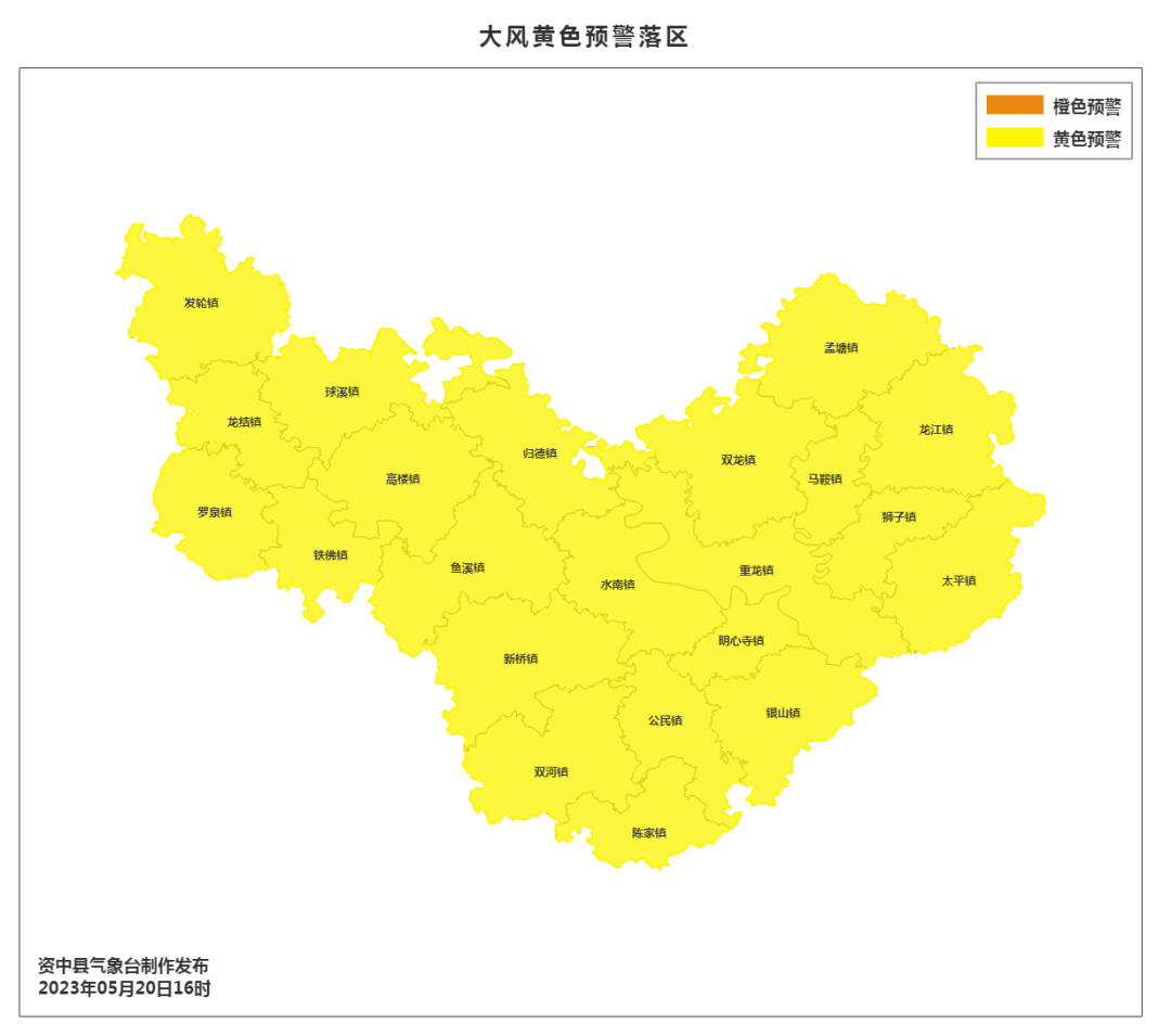 午后有7级大风,资中黄色预警——_天气_白天_气温