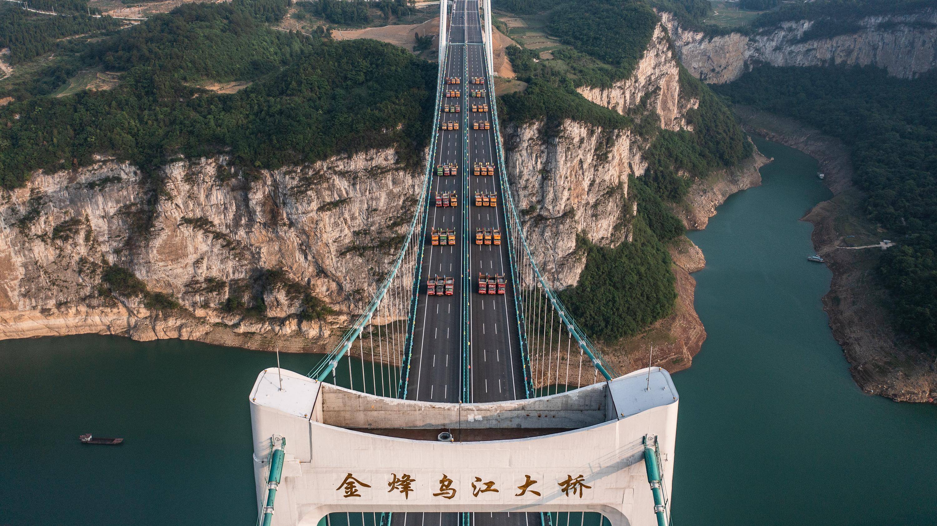 (经济)金烽乌江大桥进行静态荷载试验