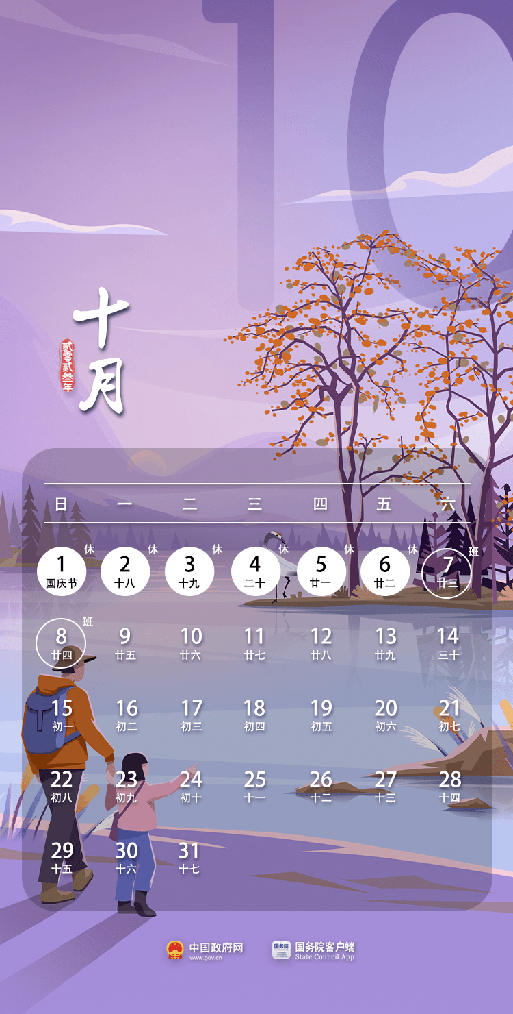“六一”放假通知来了！还有休三上六→