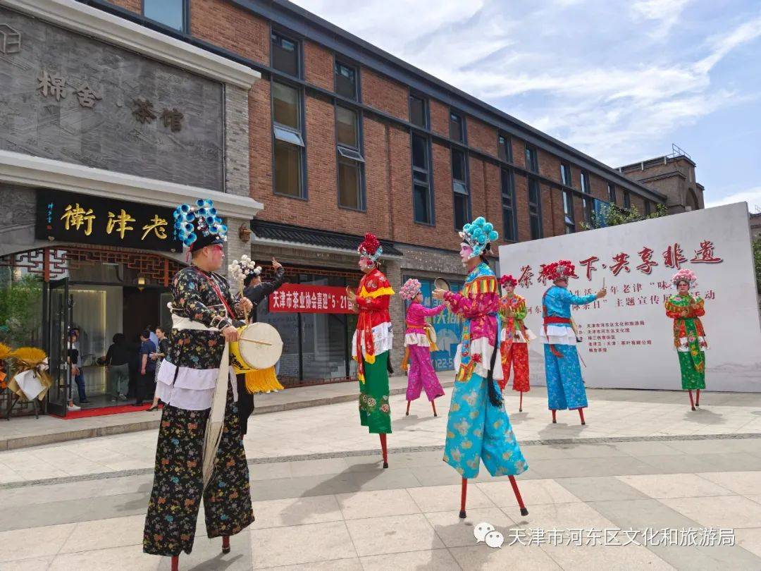 河东区非遗项目"青莲高跷"进行现场表演,充分展示中华传统文化魅力