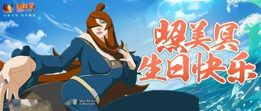 长久的告白照美冥很重视培育村子的年轻力量,对待长十郎就像母亲一样