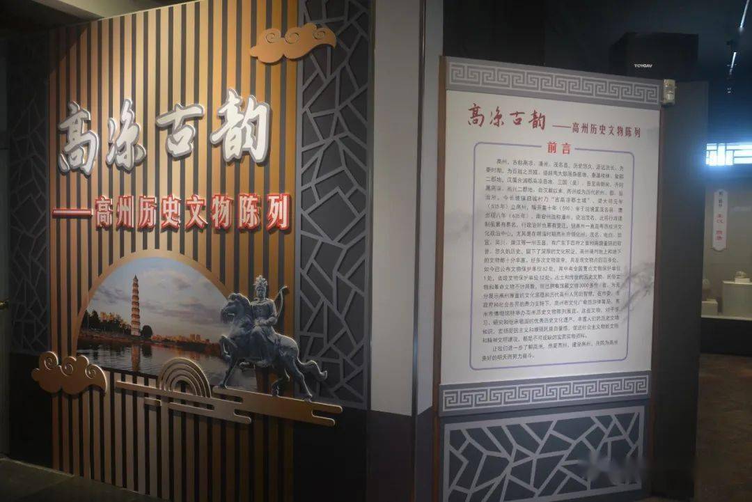 高州市博物馆基本陈列展厅重新开放了!