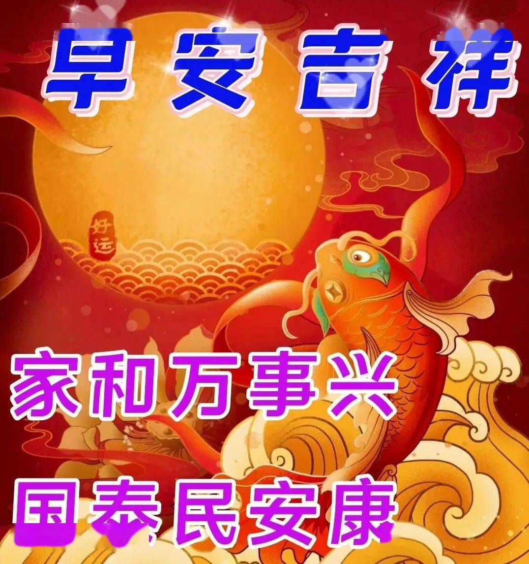 好運常伴,健康相隨!_祝福_生活_問候