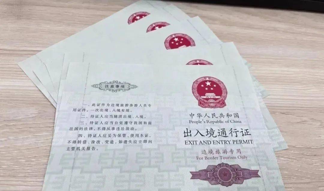 办理出关通行证即可不用护照也可以出国通关必备谅山省(越南语:t65