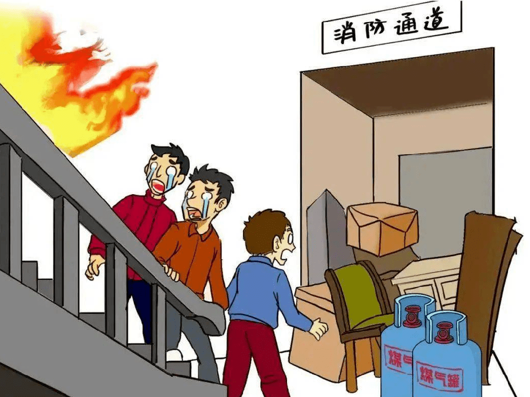 消防通道漫画图片