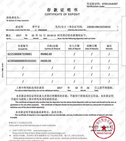 通过手机银行存款没有纸质凭证，这样安全吗？