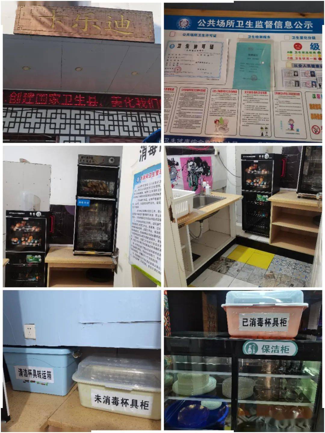 公示栏完整;积极配合卫生监督检查,服务态度好;店内外环境整洁;消毒间