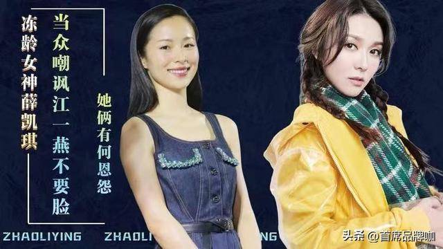 （图源：知乎）难怪薛凯琪看到江一燕的名字之后阴阳怪气的不想颁奖，最