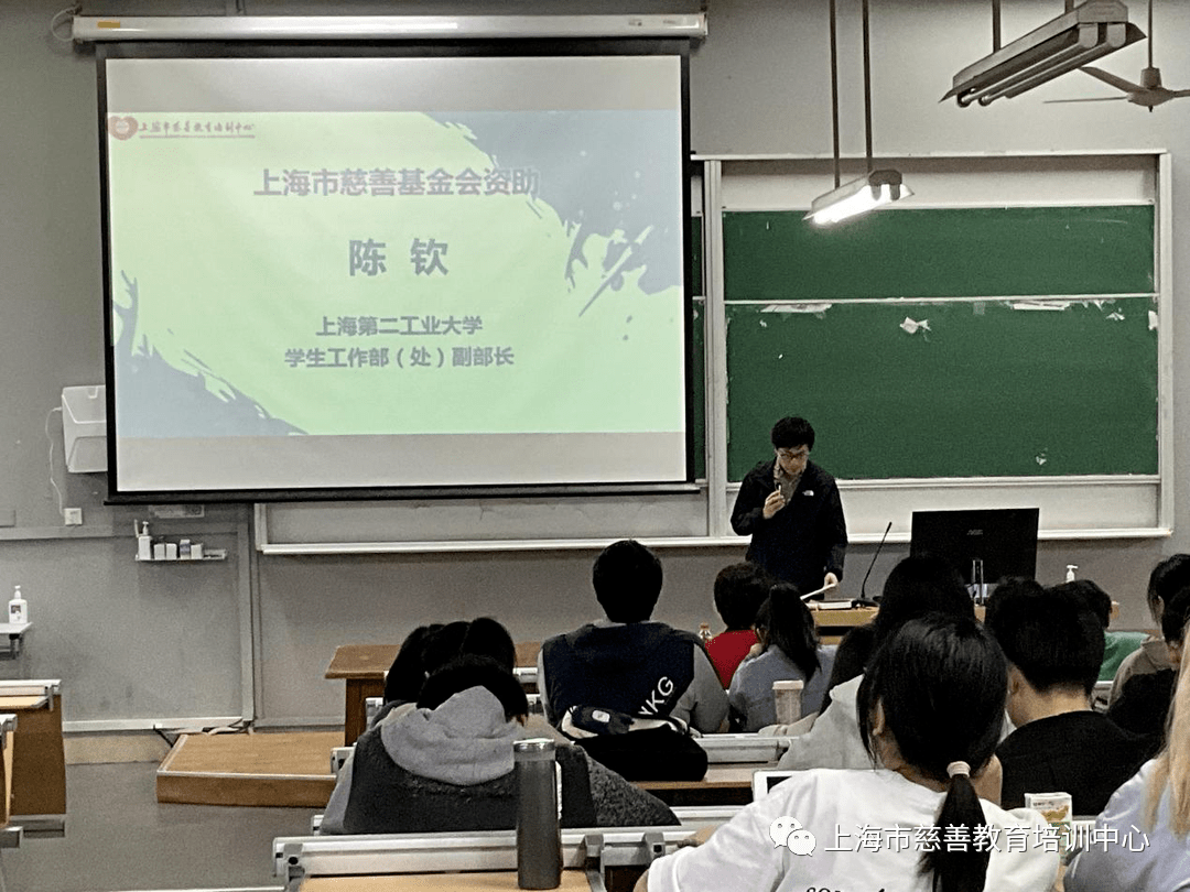 上海第二工业大学第21期大学生创业教育举行开班典礼_培训_课程_实践