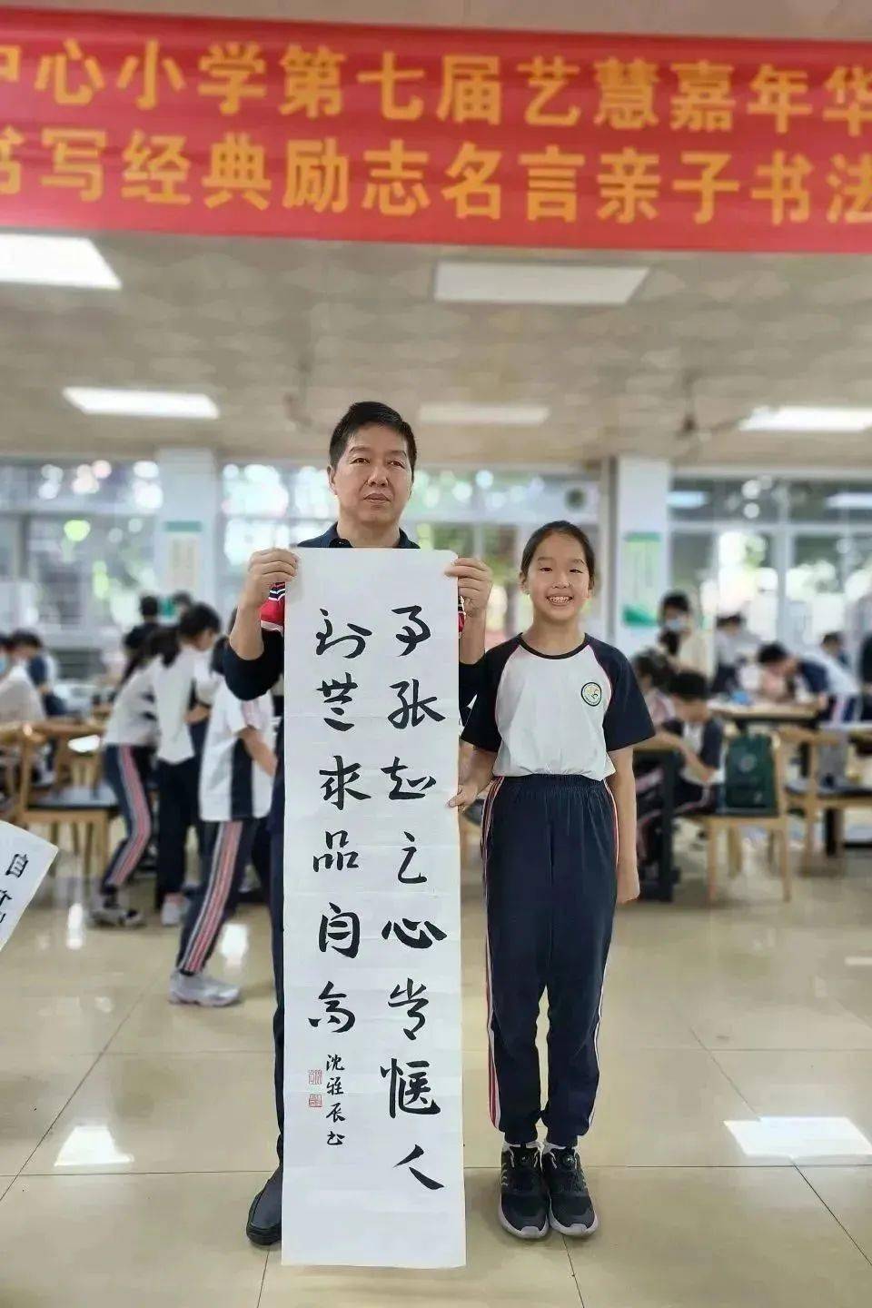 书写经典 励志启慧——长安镇中心小学第七届艺慧嘉年华现场亲子书法