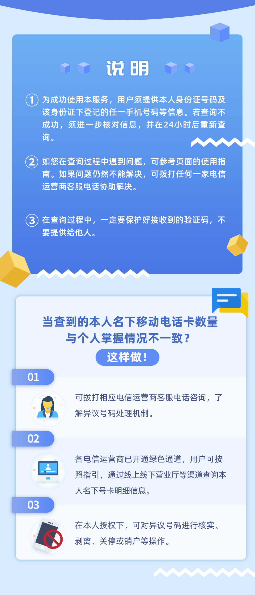 包含301醫院號販子一個電話幫您解決所有疑慮-的詞條