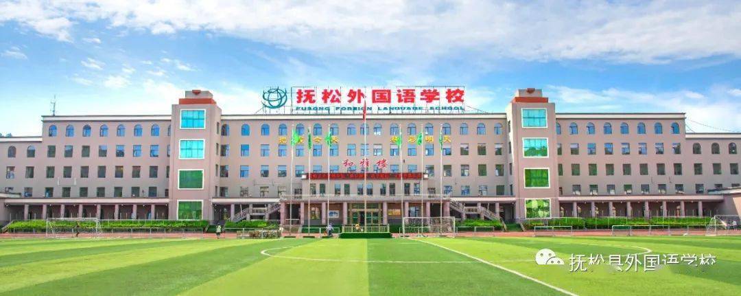 抚松县外国语学校:心手相牵 共筑幼小桥梁_小学_幼儿园_活动