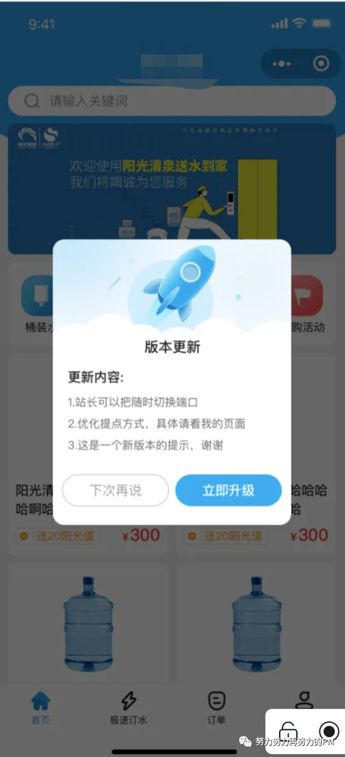 一文详解app版本更新管理需求设计_app_用户_流程