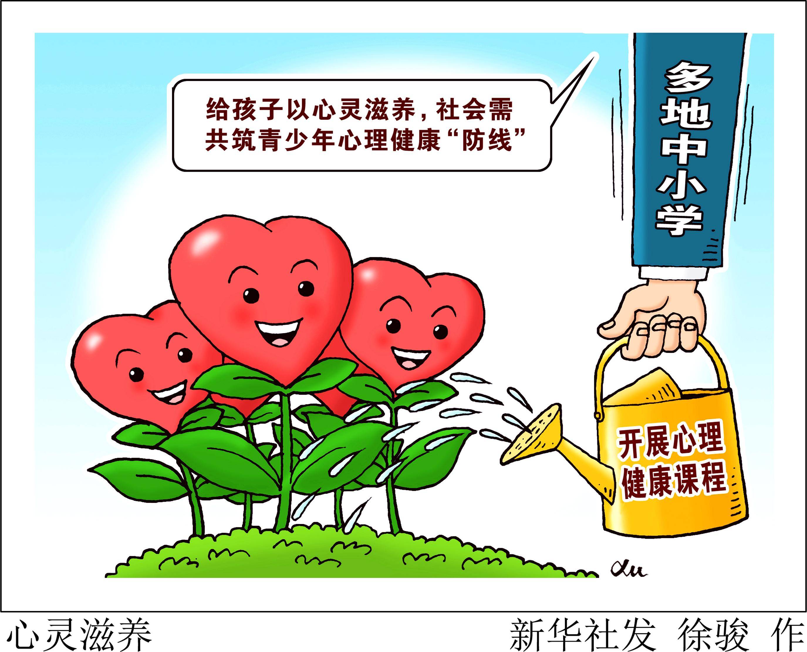 积极心理漫画图片大全图片