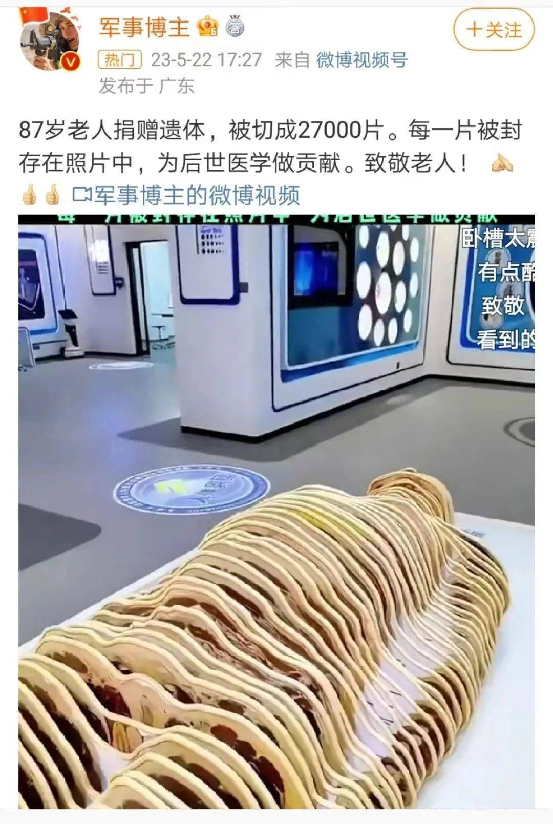 千刀万剐图片真实图片