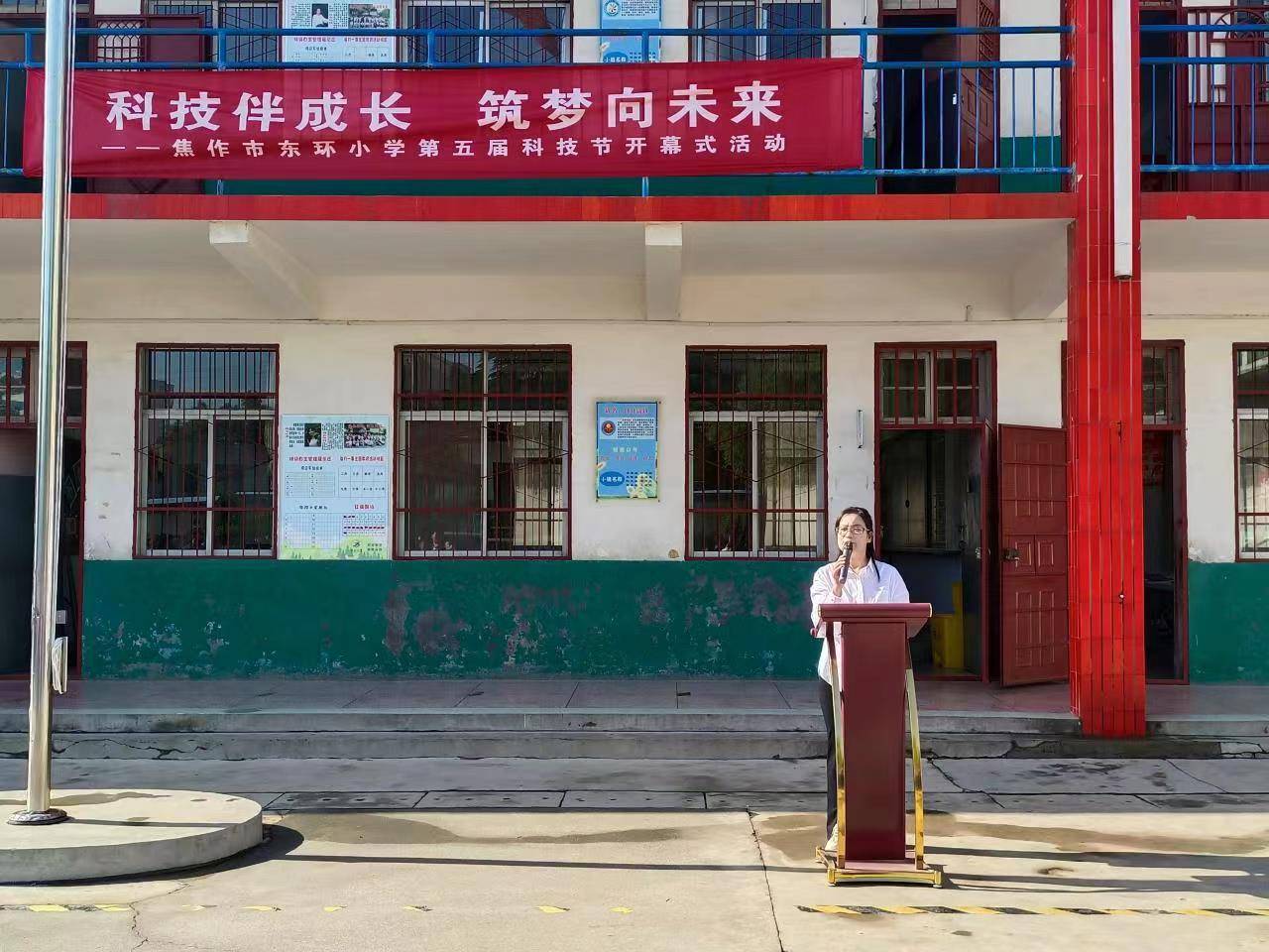 焦作市东环小学第五届科技节开幕式精彩亮相_活动_科学_校区