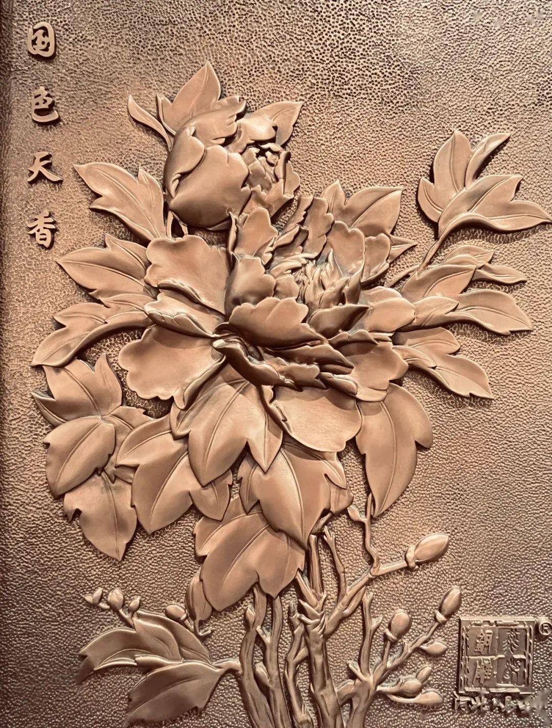 千锤百锻镕古铸今易县錾铜雕刻线上艺术展（二）《国色天香浮雕》_手机 
