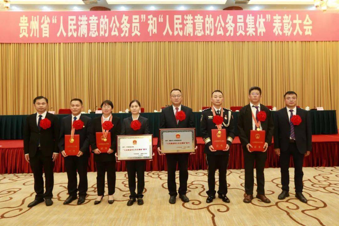黔南5名公务员,2个公务员集体获全省表彰_群众_称号_中心