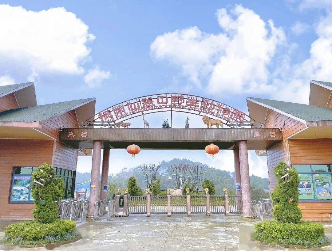仙盖山还不快带上一卡通开启免费度假之旅省外包含湖南省和四川省涵盖