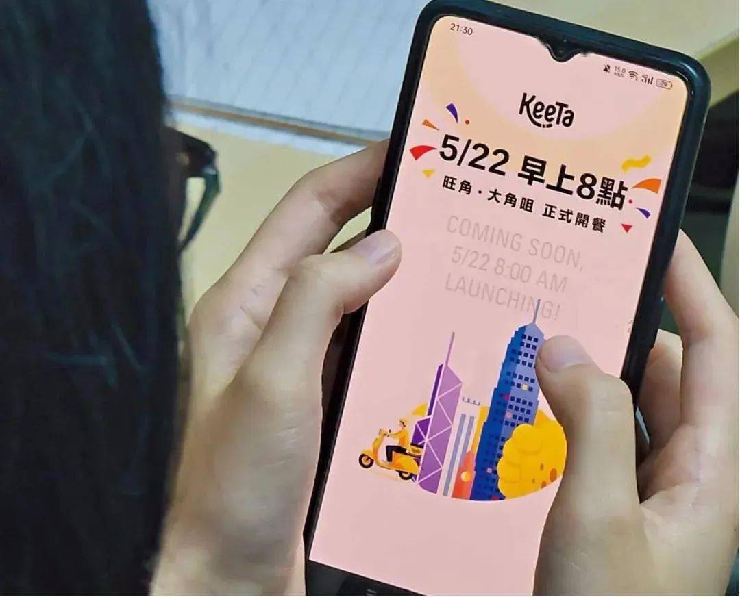 美团香港KeeTa App启动送餐服务_市场_平台_优惠
