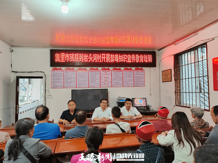 凯里市各地掀起禁毒宣传热潮_活动_毒品_综治