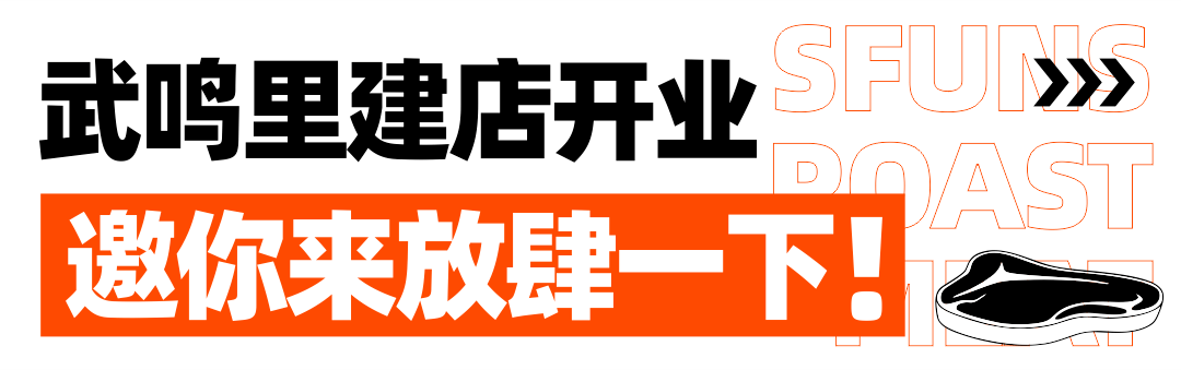 人均30 的平價烤肉開到武鳴了!裡建的同學快衝!_南寧市_生菜_吃法