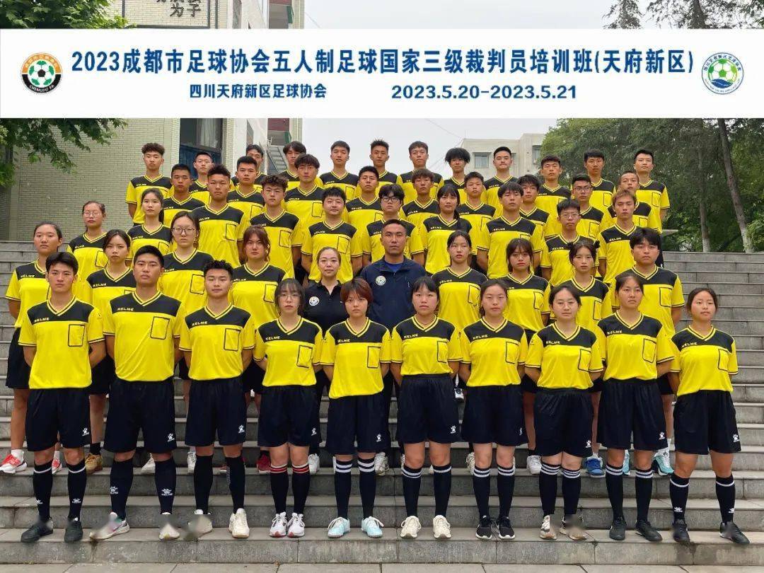 【区县动态】2023年成都市足球协会五人制足球国家三级裁判员培训班