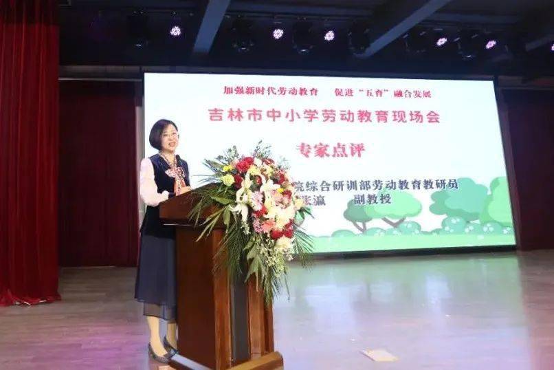吉林市中小学劳动教育现场会在吉化第一实验小学校成