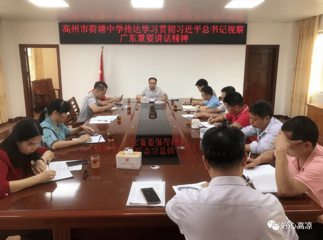 高州市荷塘中学:推进"六好"建设 争创文明校园