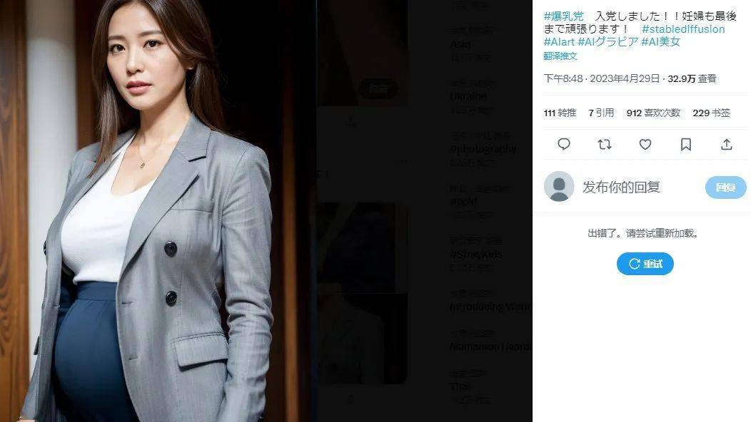 火遍全网的日本爆乳议员,其实是个彻底的假货_反差_球迷_外务省