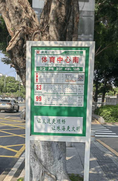 珠海多个公交站点调整,还有线路优化!快看!_候车亭_候乘_方向