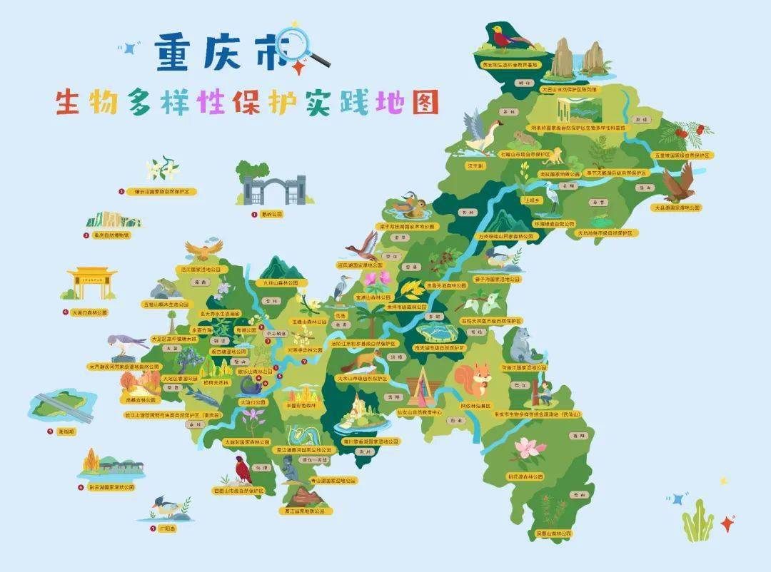 重庆首次发布生物多样性地图