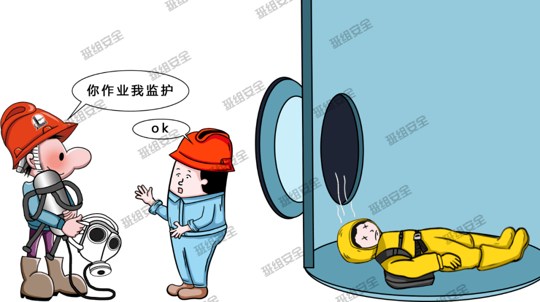 3.作业过程中,监护人在出入口处保持与作业人员的联系.