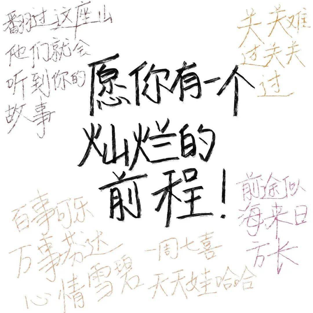 内含毕业征集|525,拒绝emo,从我做起_情绪_生活_方法