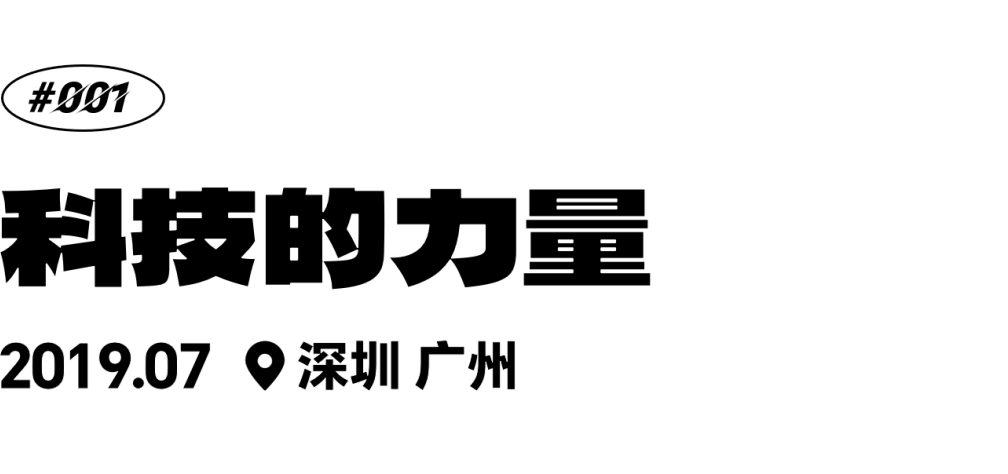 问道中国1组四周年：改动世界，不需要魔法