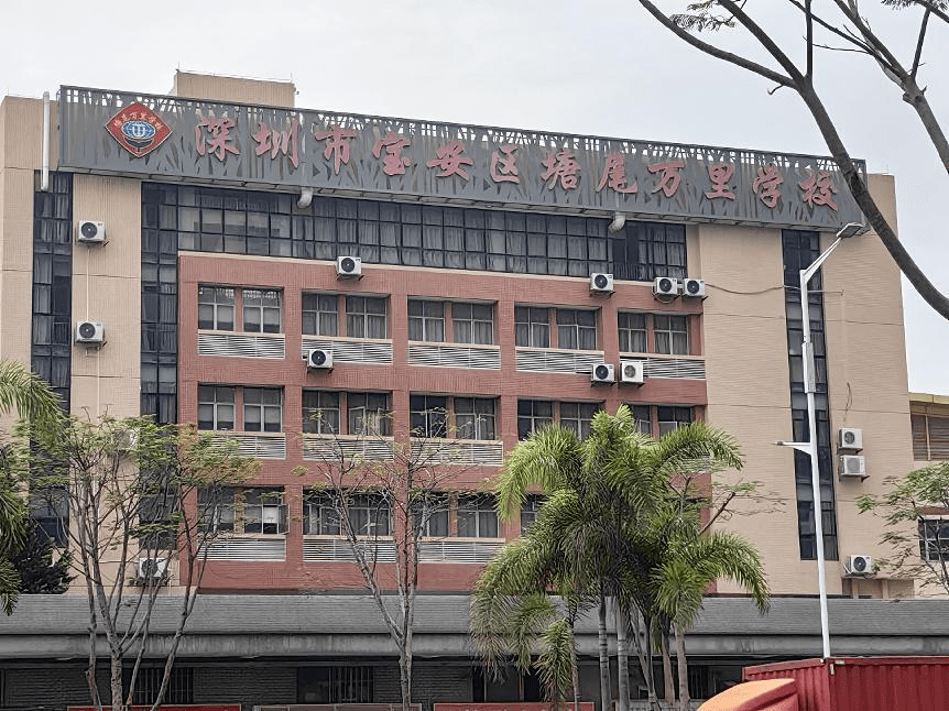 在这个春暖花开的季节,我有幸来到了深圳市宝安区塘尾万里学校跟岗