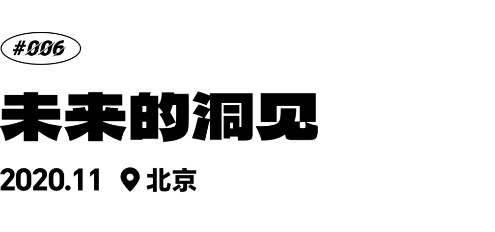 问道中国1组四周年：改动世界，不需要魔法