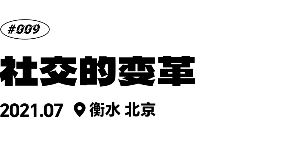 问道中国1组四周年：改动世界，不需要魔法