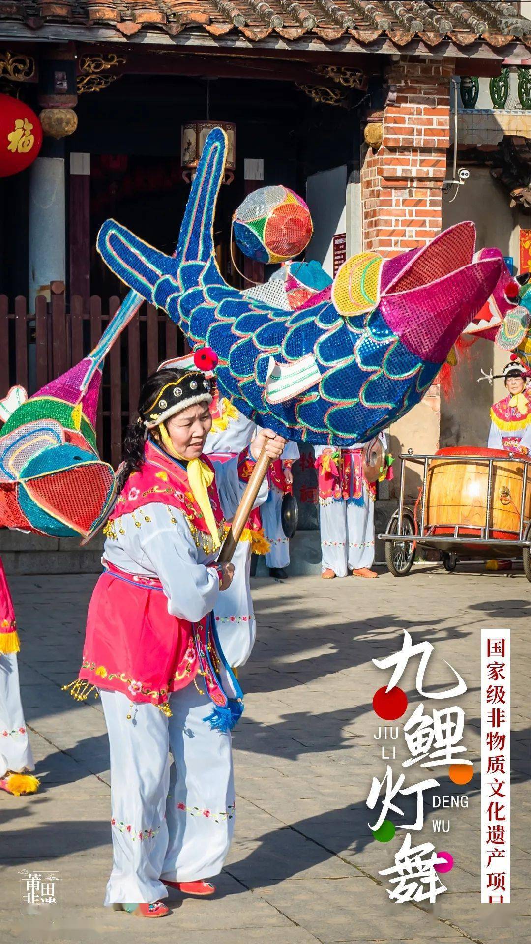 【哲理转发】九鲤灯舞,国家级非物质文化遗产项目_表演_鱼灯_龙门