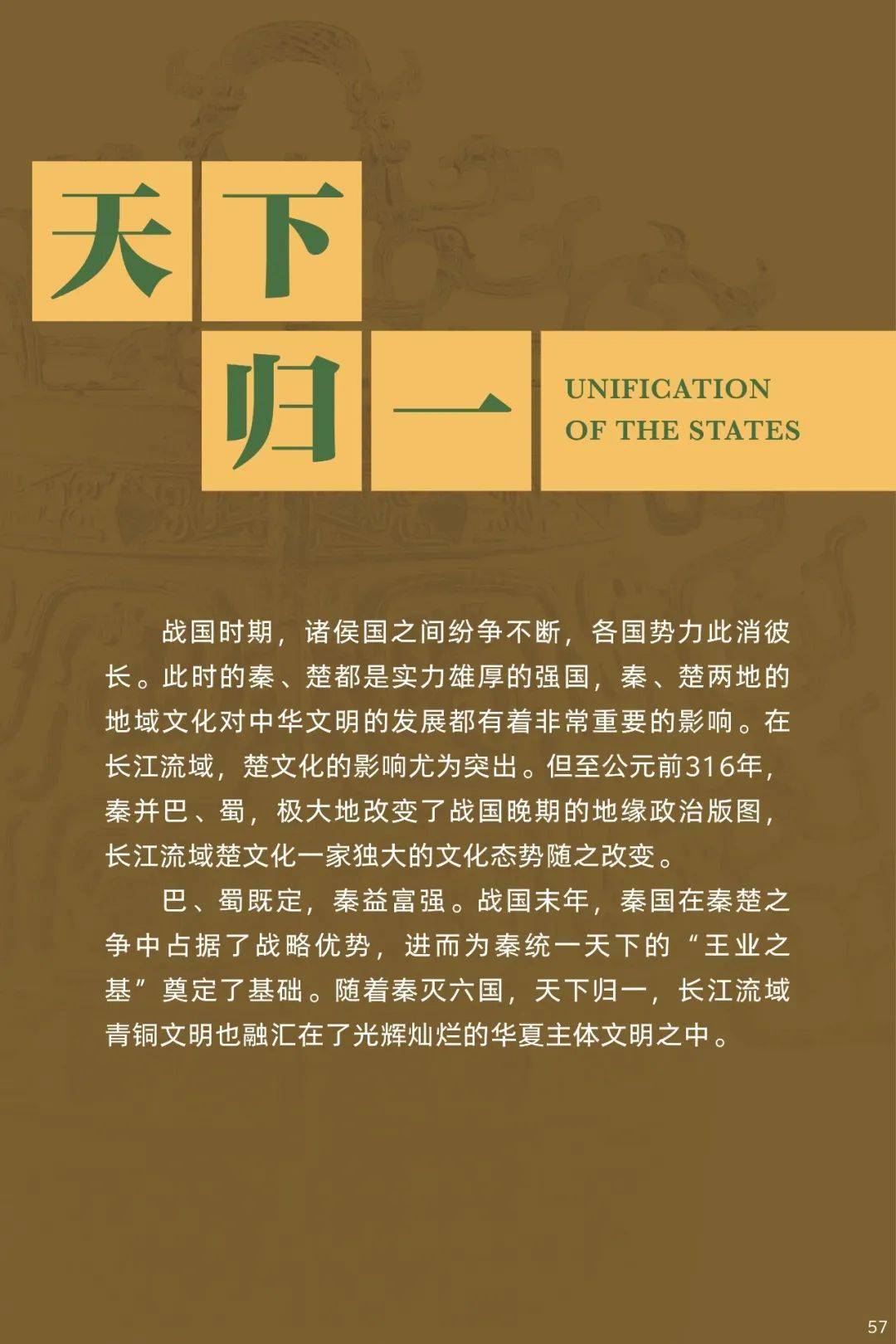 《共饮一江水——三星堆·长江流域青铜文明图片联展》5月26日在市