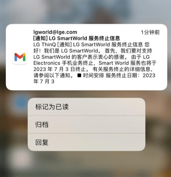 LG SmartWorld服务宣布7月3日停止运营_手机_业务_电子