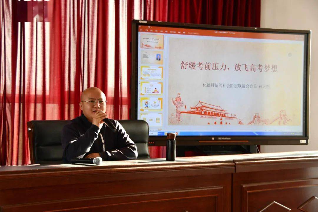 【高考季】化德县一中的"特殊嘉宾"孙天明老师,为高三学子进行考前