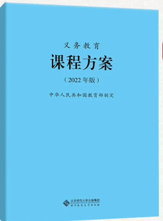 以新版课程标准统领课堂教学改革_试题_要求_义务教育