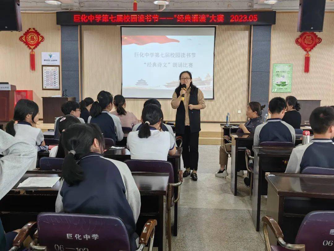 诵经典诗文做有礼少年——巨化中学第七届校园读书节之"经典诵读"比赛