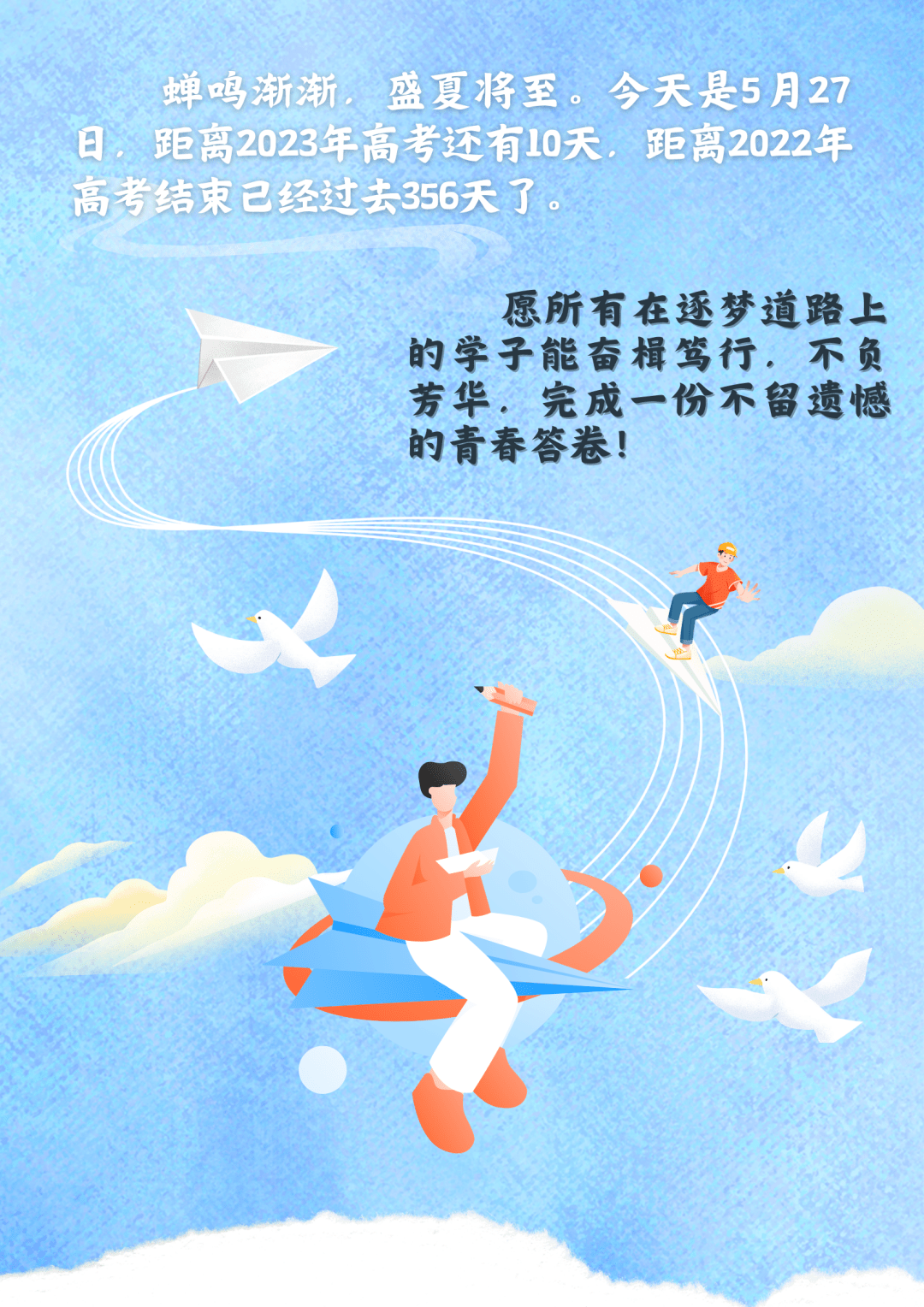 又是一年高考季,还记得那年盛夏吗?_青春_高三生_什么